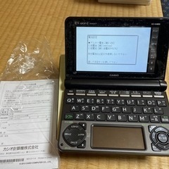 電子辞書　カシオ