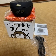 au Bluetoothスピーカー