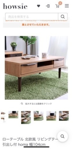 ローテーブル