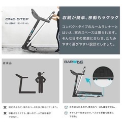 BARWING ルームランナー MAX16km/h