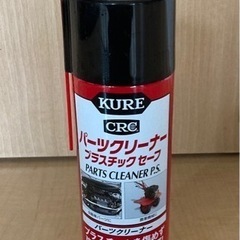 パーツクリーナー　KURE