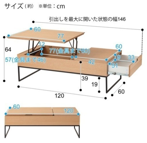 【受渡予定者決定済】ニトリ　昇降センターテーブル　（Nヒバリ120LBR）