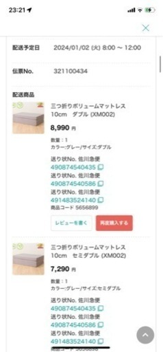 1/2届いたばかりのニトリのマットレス