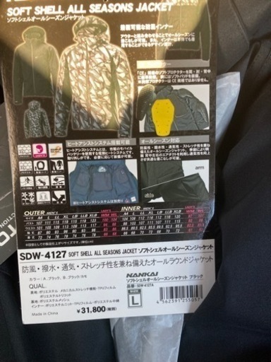 ナンカイ(NANKAI) ソフトシェルオールシーズンジャケット ブラックSize L SDW-4127