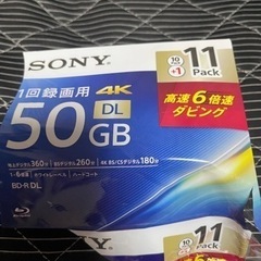 SONY 50GB DL 11枚