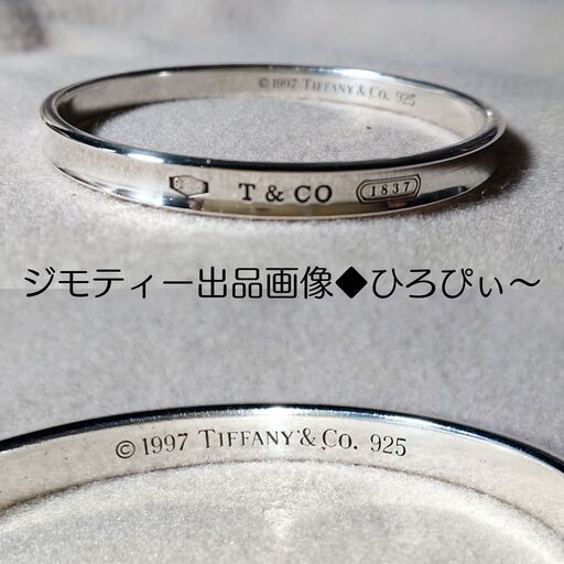Tiffany（ティファニー）1837バングル シルバー ブレスレット