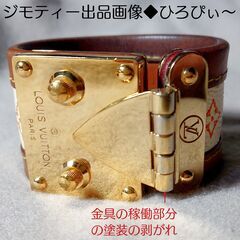 LOUIS VUITTON（ルイヴィトン）モノグラムマルチ バングル Sサイズ/ブラスレ セリュール ブロン 革レザー M92593 ブレスレット　中古品