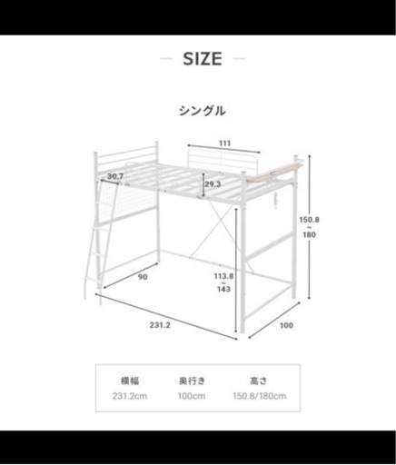 【受渡確定済み】ロフトベッド