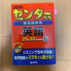 センター試験　共通テスト　英語