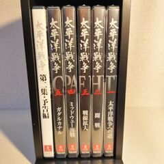 太平洋戦争DVDセット　新品未開封