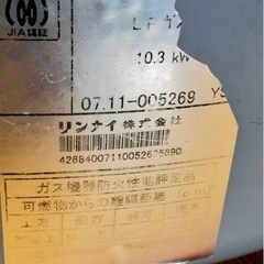 LPガス炊飯器　5升