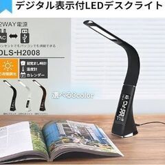 美品　カレンダー室温時刻表示LEDスタンド