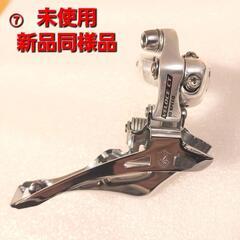 Campagnolo VELOCE カンパニョーロ ヴェローチェ...