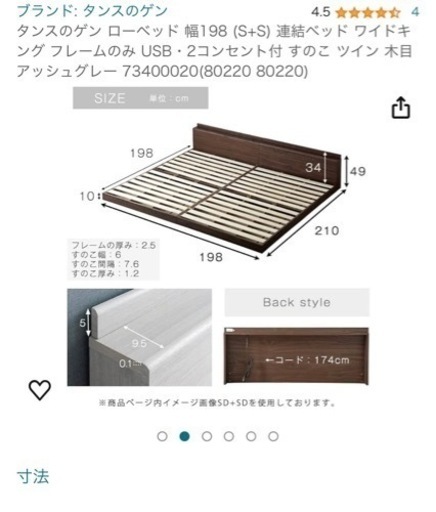 新品未開封】キングサイズベッド (シングル+シングル) キングサイズ 