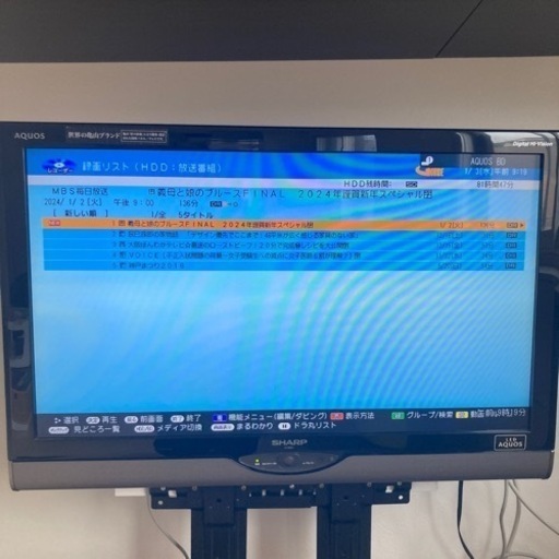 SHARP LC-32SC1 液晶テレビ　32型