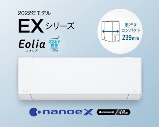 Panasonic Eolia 2022年