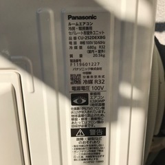 Panasonic Eolia 2022年