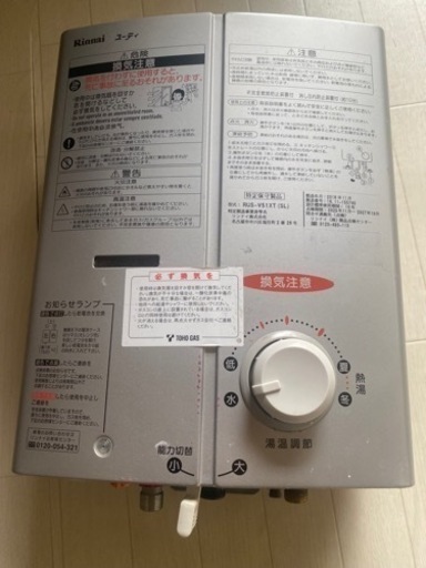 湯沸かし器