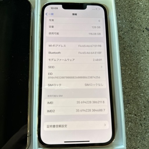 iPhone 13 Pro 128GB SIMフリー [ゴールド]