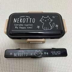 NEKOTTO 弁当箱