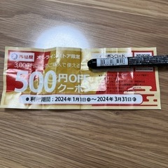 【ネット決済】西松屋クーポン　500円分