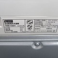 検屍官シリーズ10作まとめ売り！-ヤマダ 4.5kg洗濯機 2020年製 YWM-T45HI【モノ市場東浦店】41