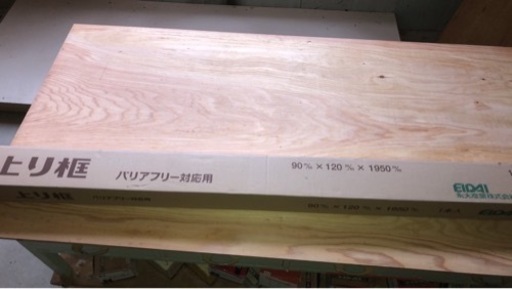 上り框