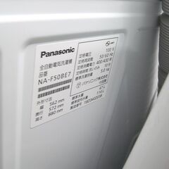 パナソニック 5.0kg洗濯機 2019年製 NA-F50BE7 【モノ市場東浦店】41