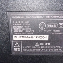 【4K液晶テレビ 50v HDL対応】取りに来てくれる方2万円！ファイヤスティック付き✨