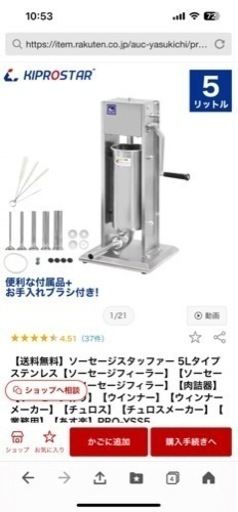 美品　ソーセージスタッファー 5Lタイプ ステンレス【ソーセージフィーラー】【ソーセージメーカー】　チュロス