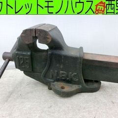 NBK 125 万力 バイス クランプ N.B.K 18kg 口幅125ｍｍ 工具 札幌市西区