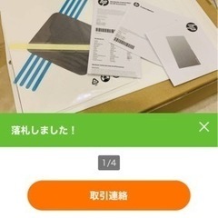 【お正月価格】未使用　プライバシーフィルター   (14インチ用...