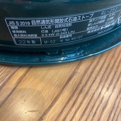 トヨトミ石油ストーブ　RL-251