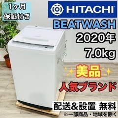 ♦️HITACHI a1922 洗濯機 7.0kg 2020年製 12♦️
