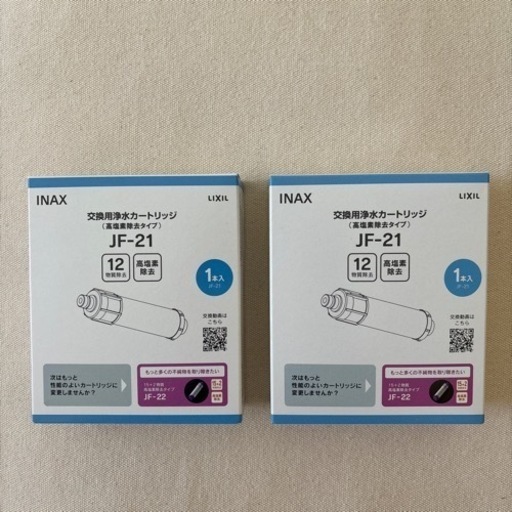 交換用浄水カートリッジ