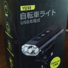 自転車用ライト　USB充電式