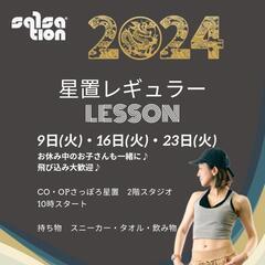 2024年度サークルメンバー募集中