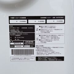 DAIKIN　除加湿空気清浄機　2016年製