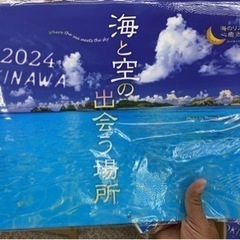 【ネット決済・配送可】沖縄海の2024カレンダー
