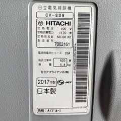 HITACHI CV-SD8(A) 掃除機最終処分