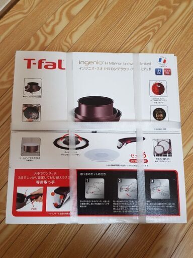 T-fal　インジニオ・ネオ IH　マロンブラウン　アンリミテッド　セット6