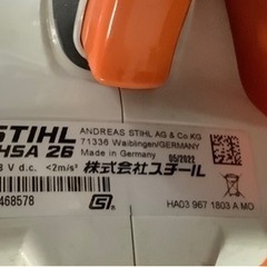 スチール バッテリーガーデンバリカン HSA 26 リサイクルショップ宮崎
