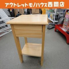 サイドテーブル ニトリ ピノ パイン材 幅30×奥行30×高さ5...