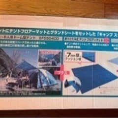 4〜6人ドームテント South Field