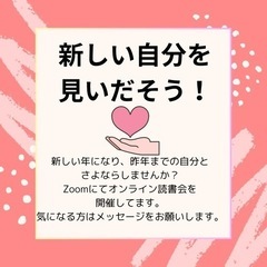 今までの凝り固まった固定観念を取り除いて新しい自分を一緒に探しま...