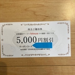 fotowa 5,000円割引券