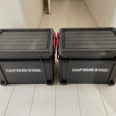 新品　2セット　キャプテンスタッグ　ツールボックス　キャンプ収納...