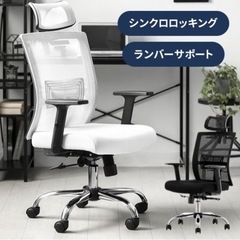  【新品未使用】シンクロロッキング オフィスチェア定価9998円