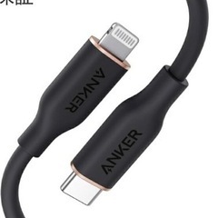 【新品】Anker PowerLine USB-C & ライトニ...