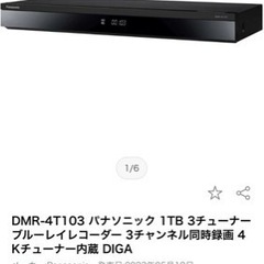 新品未開封　ブルーレイディスクレコーダー